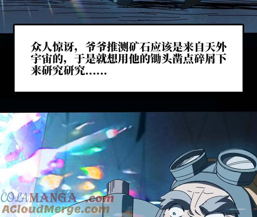 勇者X女魔王 149 交代清楚 第55页