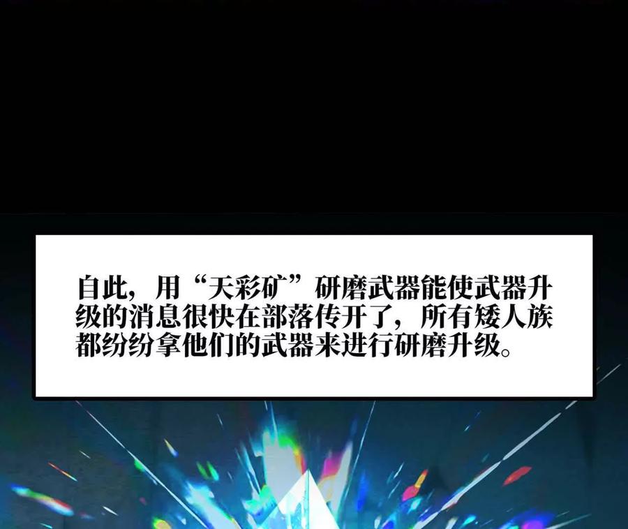 勇者X女魔王 149 交代清楚 第59页