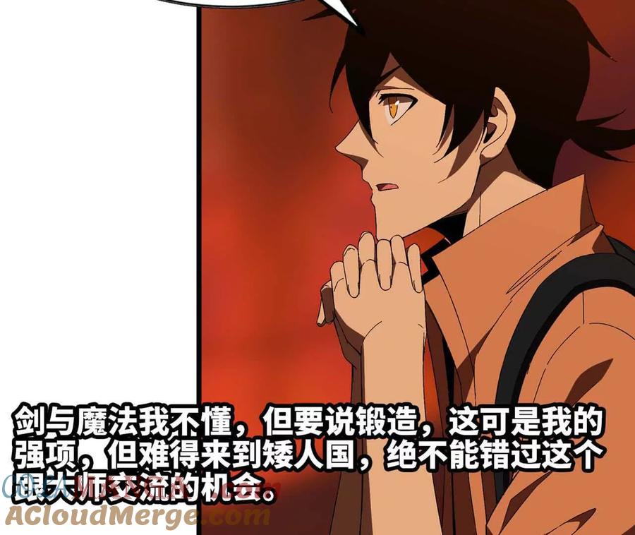 勇者X女魔王 149 交代清楚 第76页