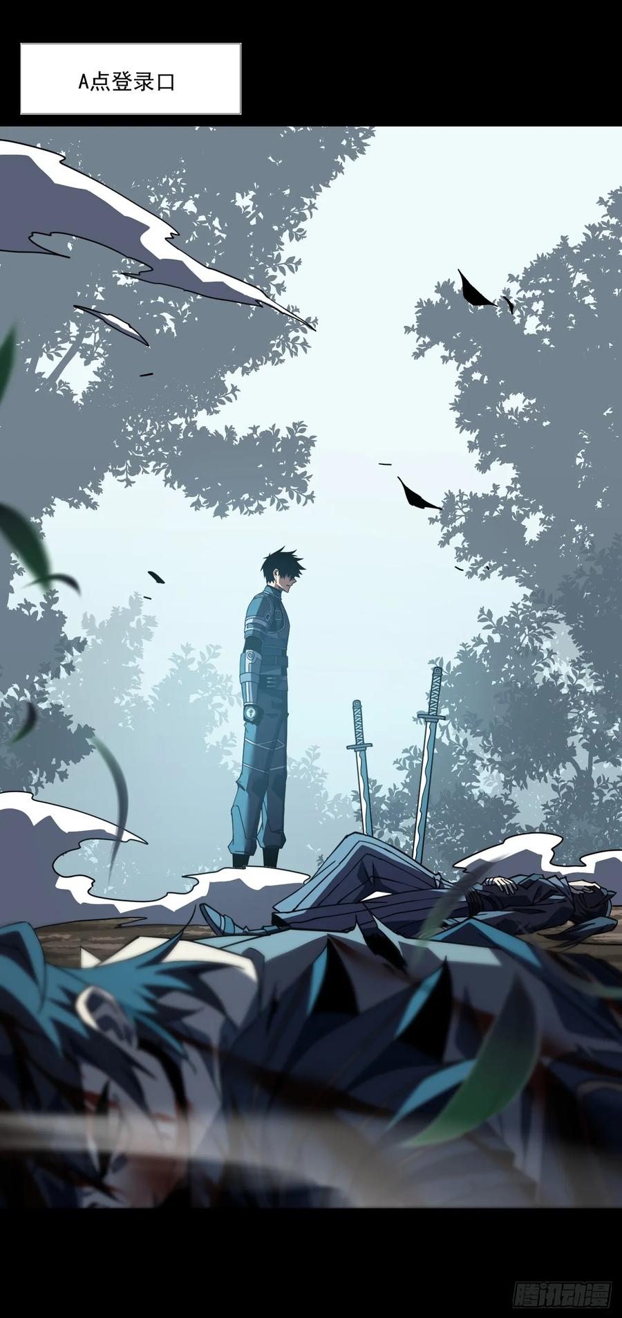 《命轮之主！当异变降临人间》第139话 我看你能撑多久！ 第42页