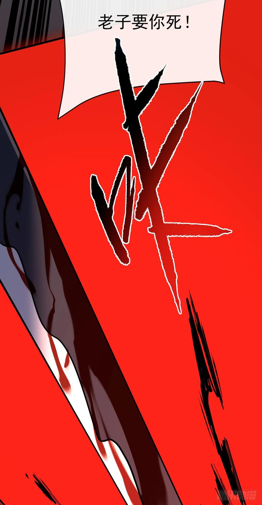 《命轮之主！当异变降临人间》第139话 我看你能撑多久！ 第78页
