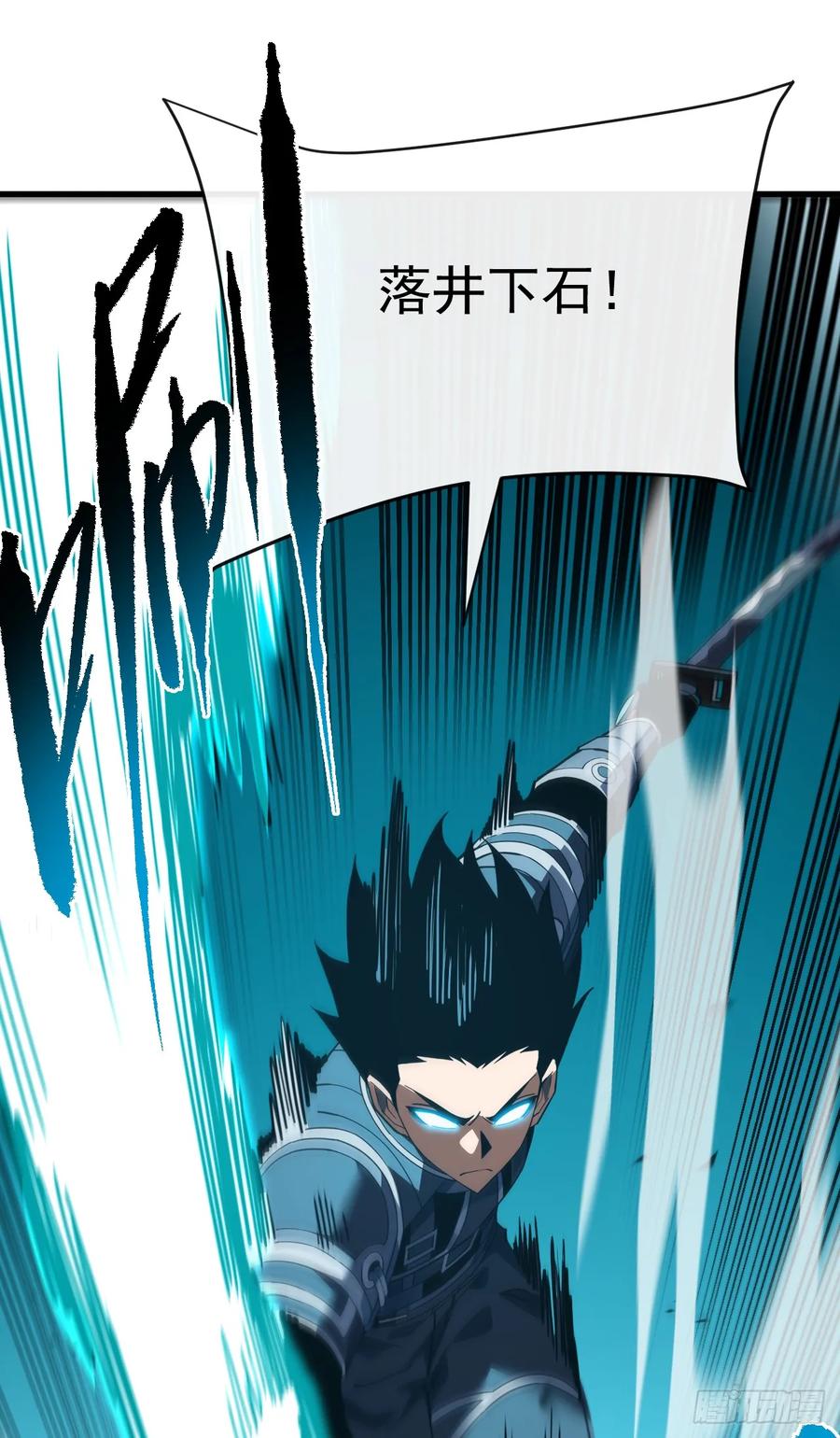 《命轮之主！当异变降临人间》第139话 我看你能撑多久！ 第54页