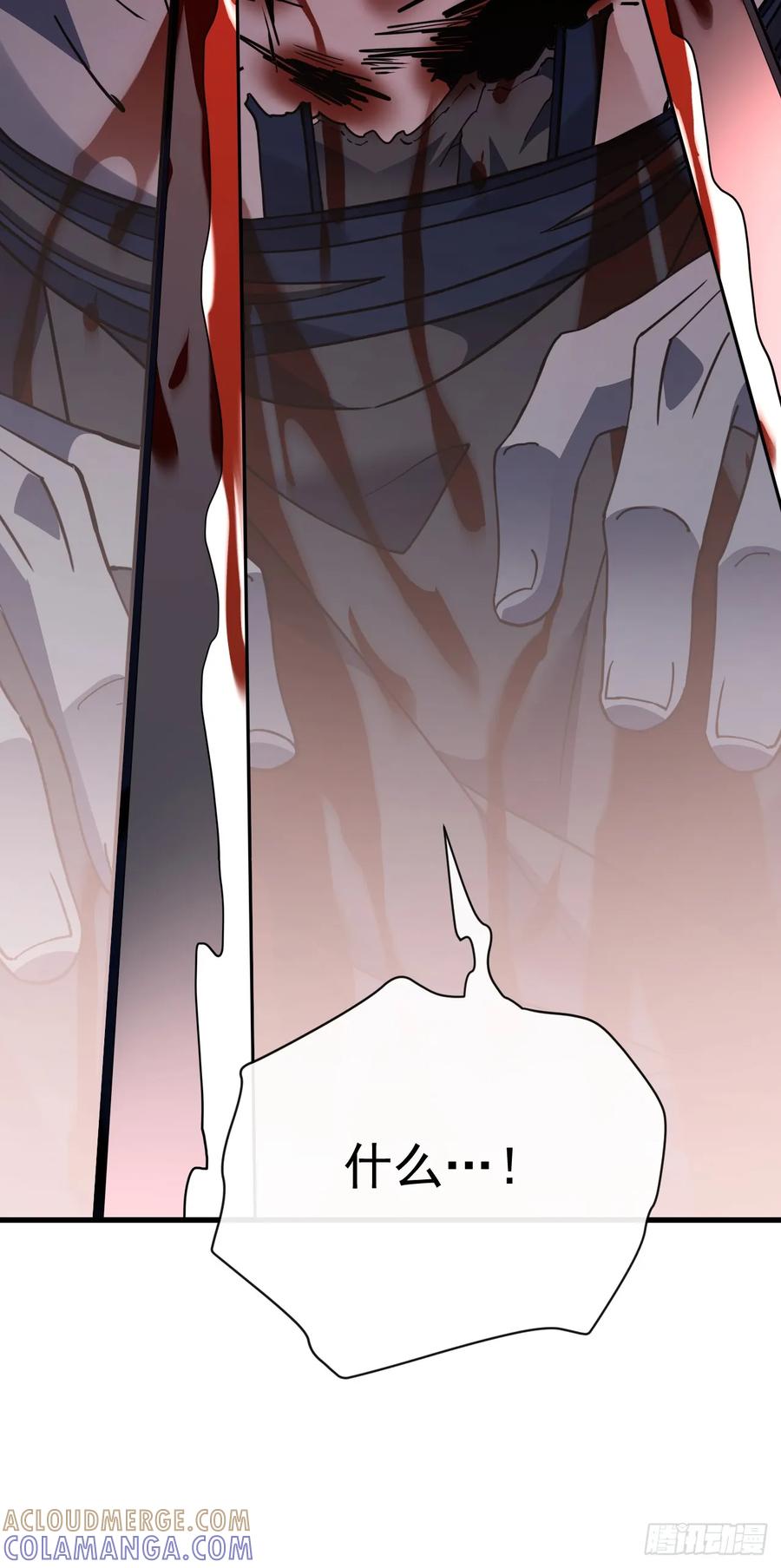 《命轮之主！当异变降临人间》第139话 我看你能撑多久！ 第82页