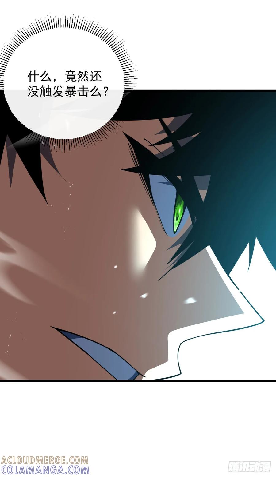 《命轮之主！当异变降临人间》第139话 我看你能撑多久！ 第49页