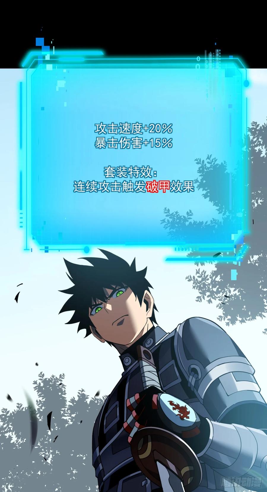 《命轮之主！当异变降临人间》第139话 我看你能撑多久！ 第44页