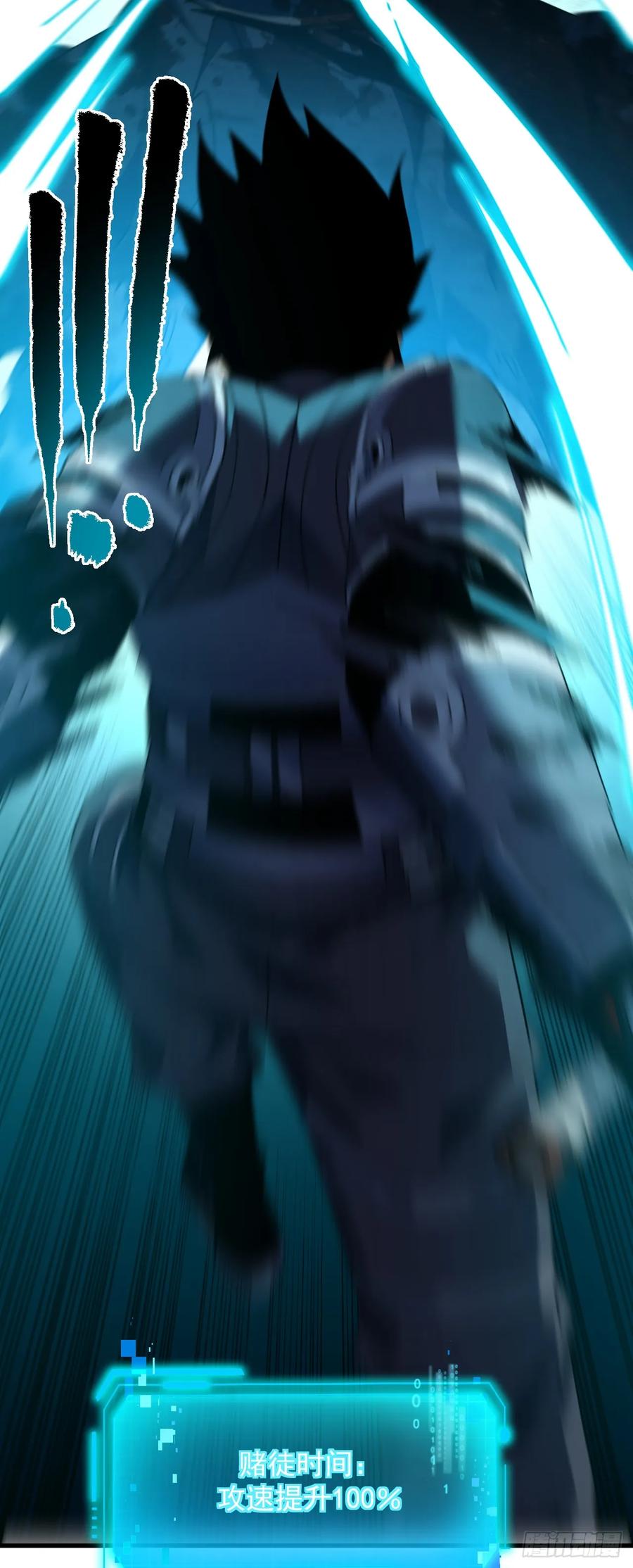 《命轮之主！当异变降临人间》第139话 我看你能撑多久！ 第39页