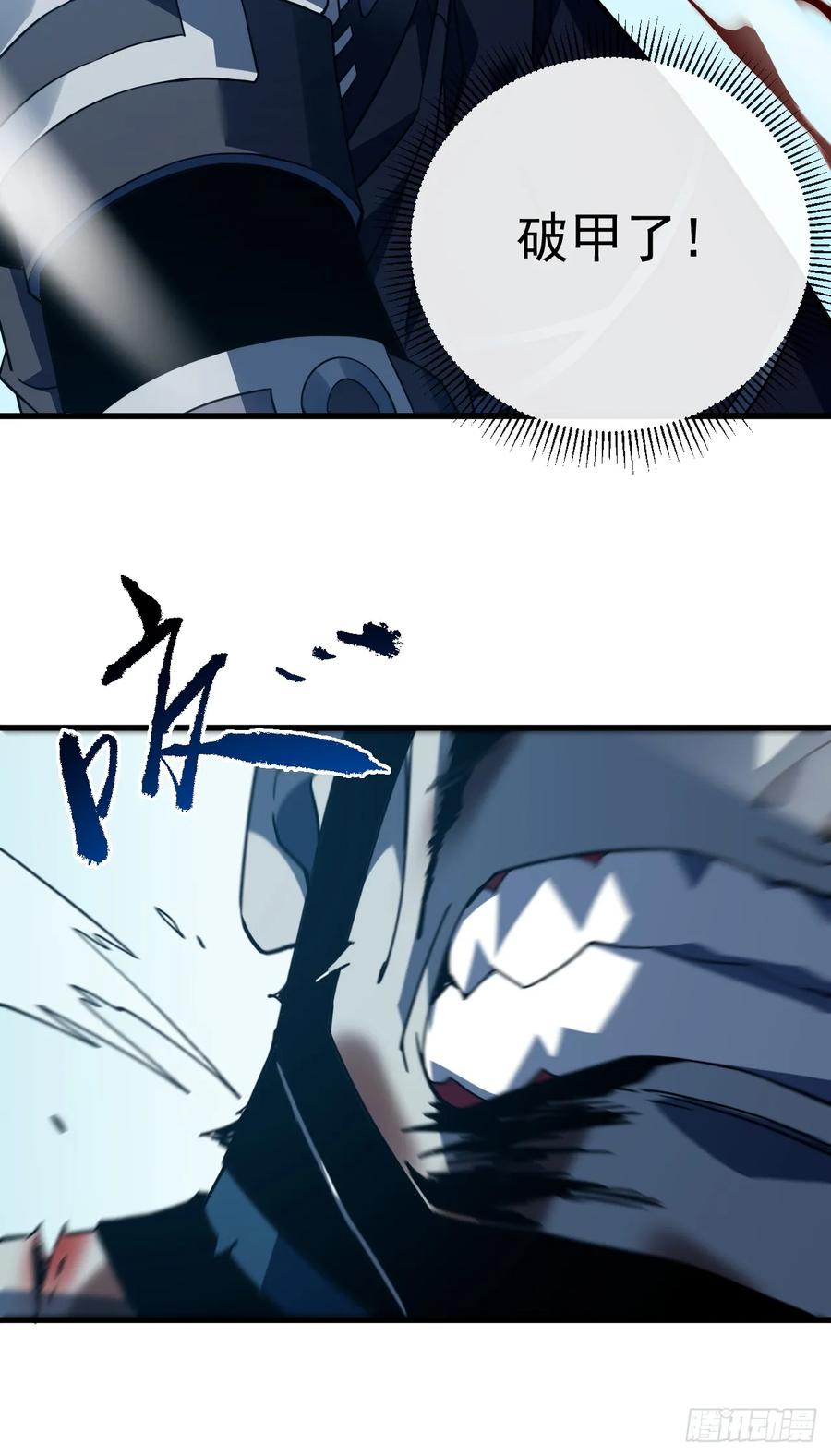 《命轮之主！当异变降临人间》第139话 我看你能撑多久！ 第75页