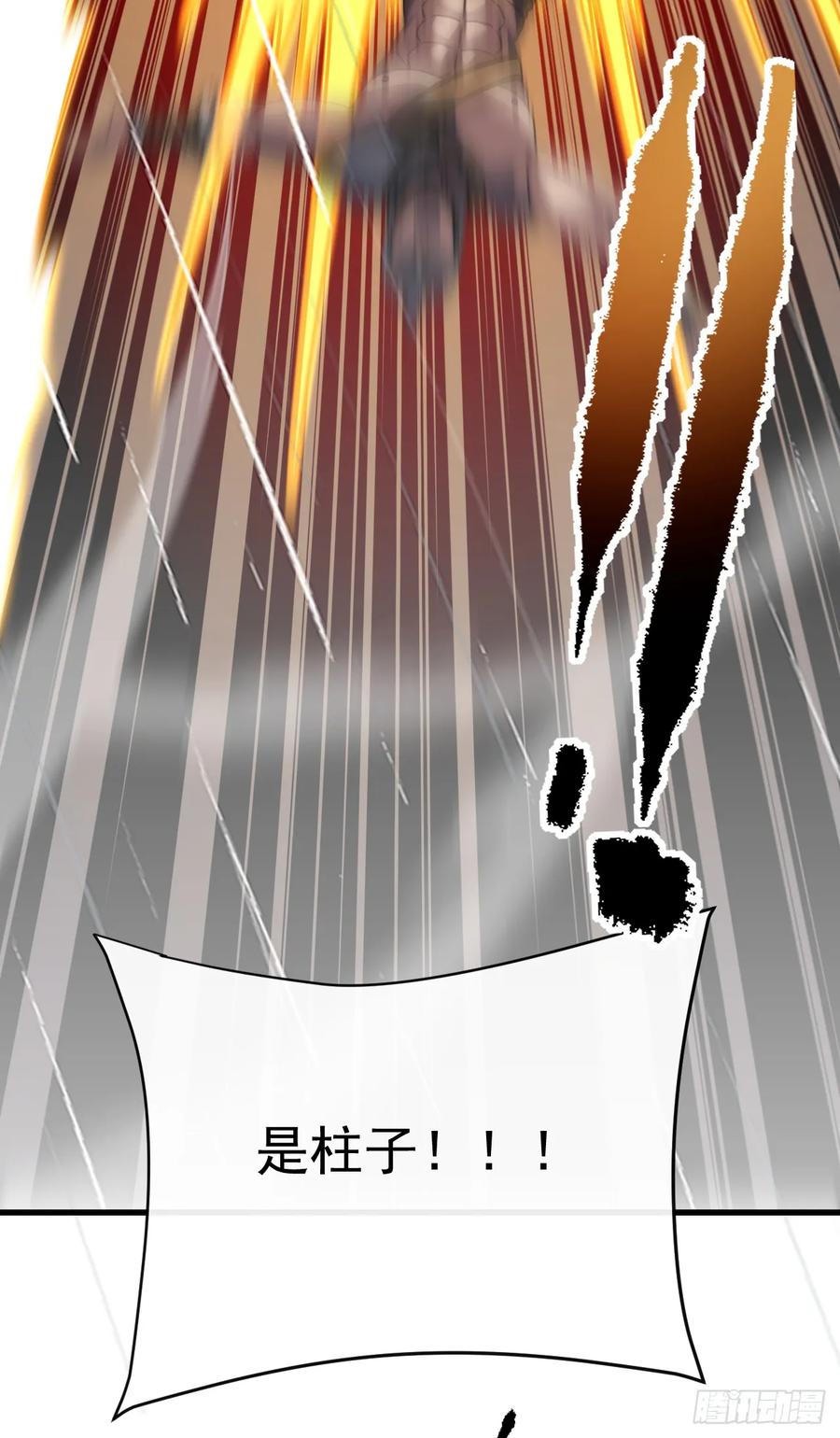 《命轮之主！当异变降临人间》第141话 绝不能退让！ 第41页