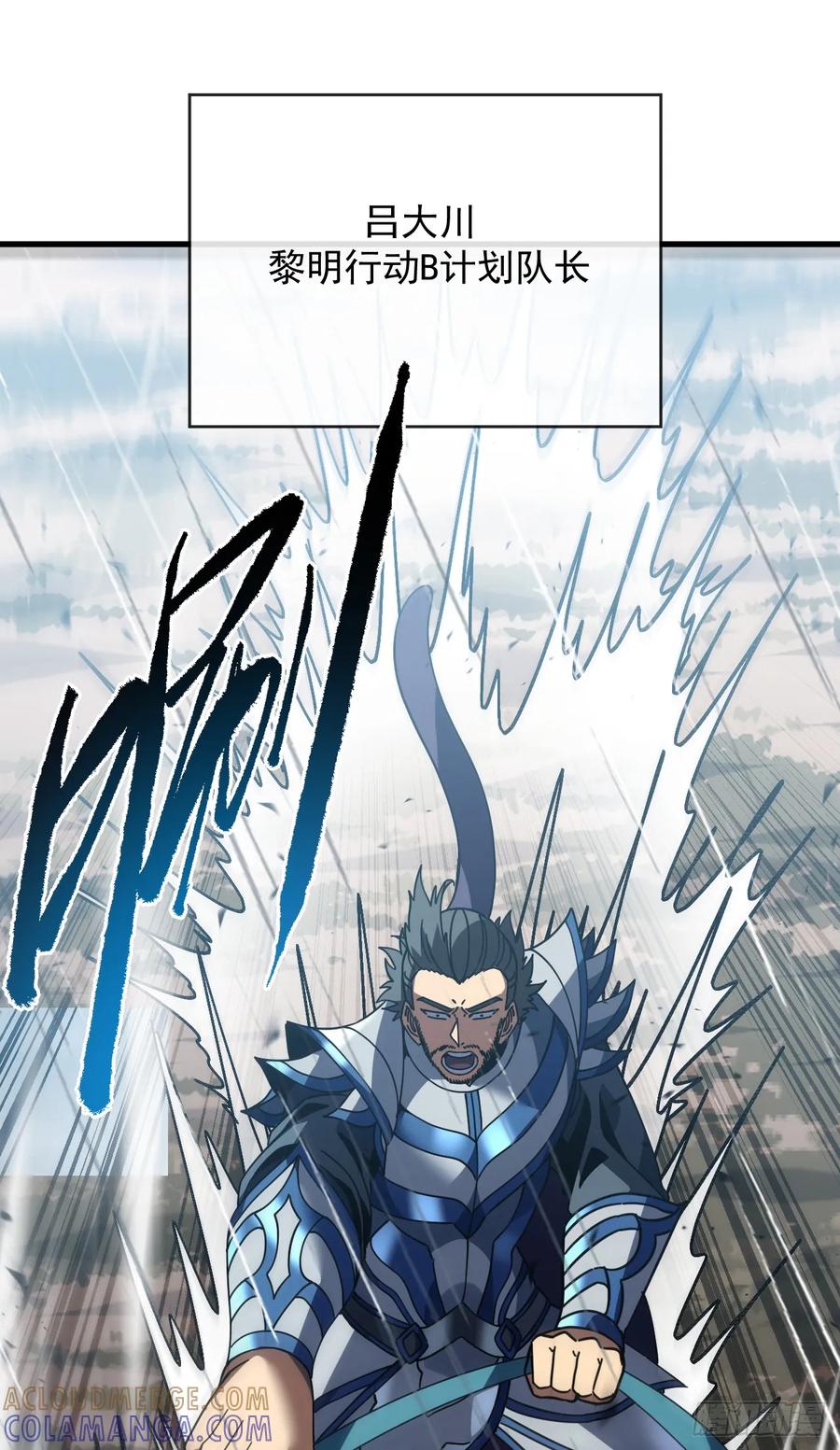 《命轮之主！当异变降临人间》第141话 绝不能退让！ 第49页