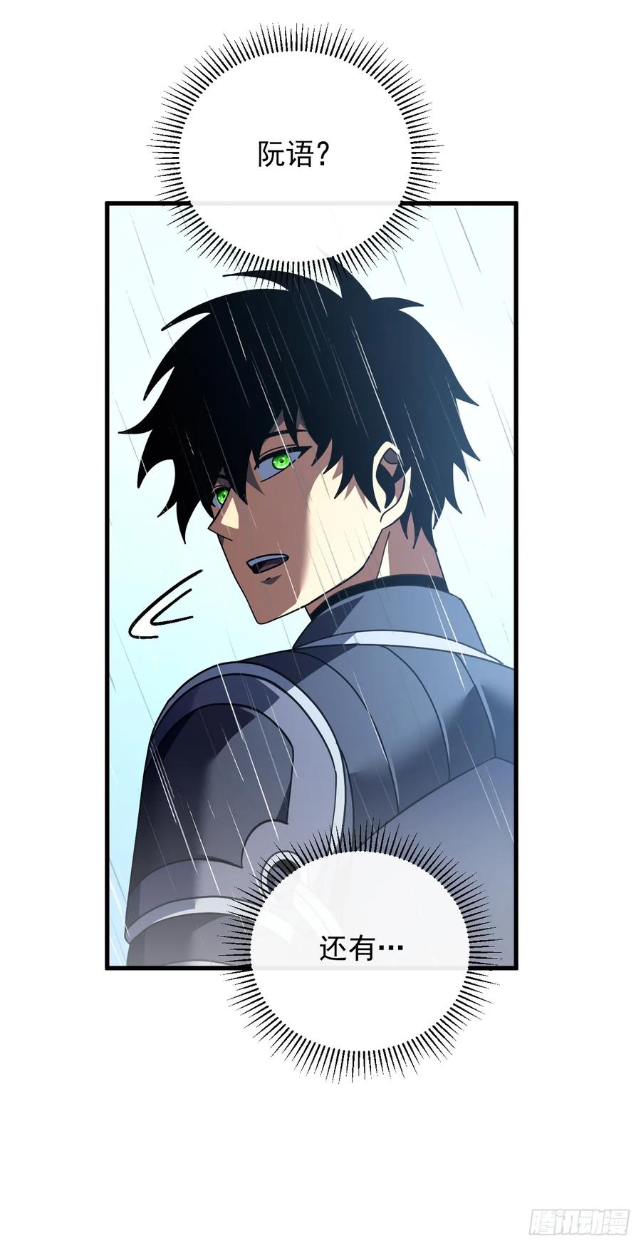 《命轮之主！当异变降临人间》第141话 绝不能退让！ 第45页