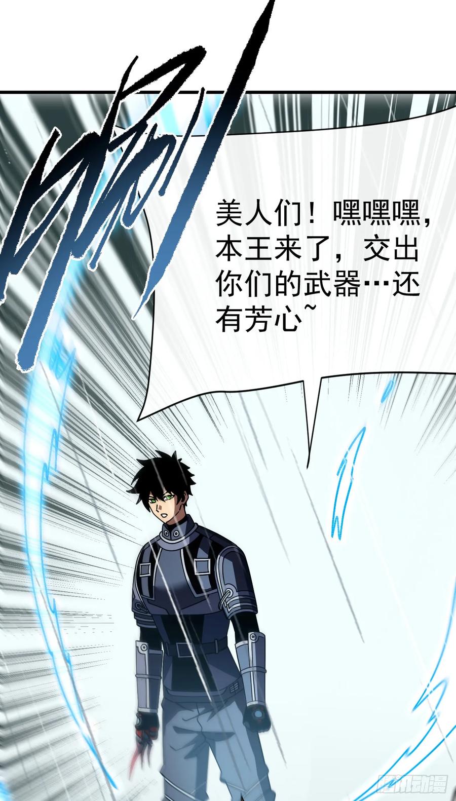 《命轮之主！当异变降临人间》第141话 绝不能退让！ 第42页
