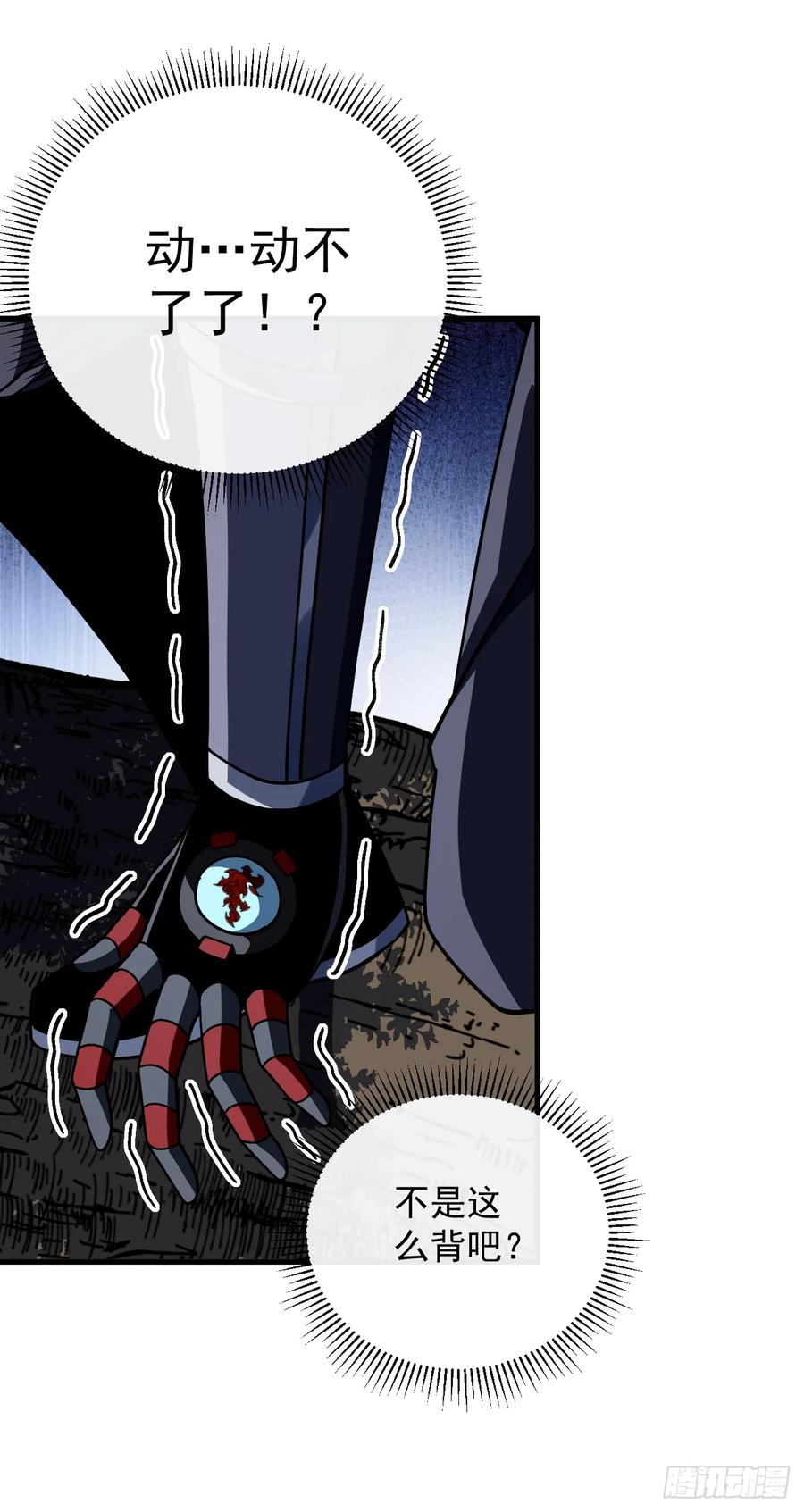 《命轮之主！当异变降临人间》第145话 被禁锢的人是我？！ 第51页