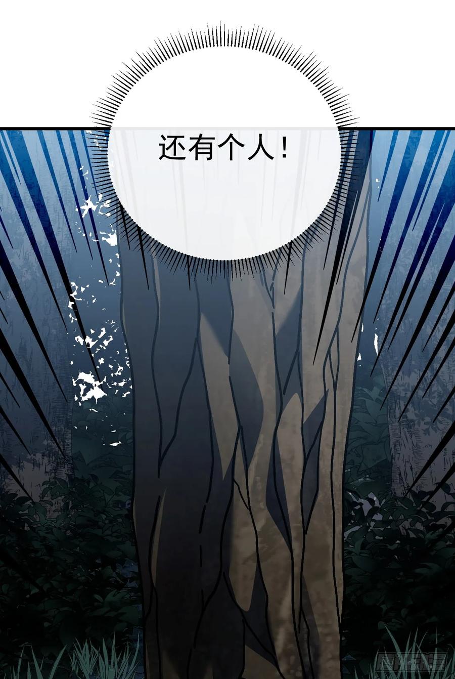 《命轮之主！当异变降临人间》第145话 被禁锢的人是我？！ 第53页
