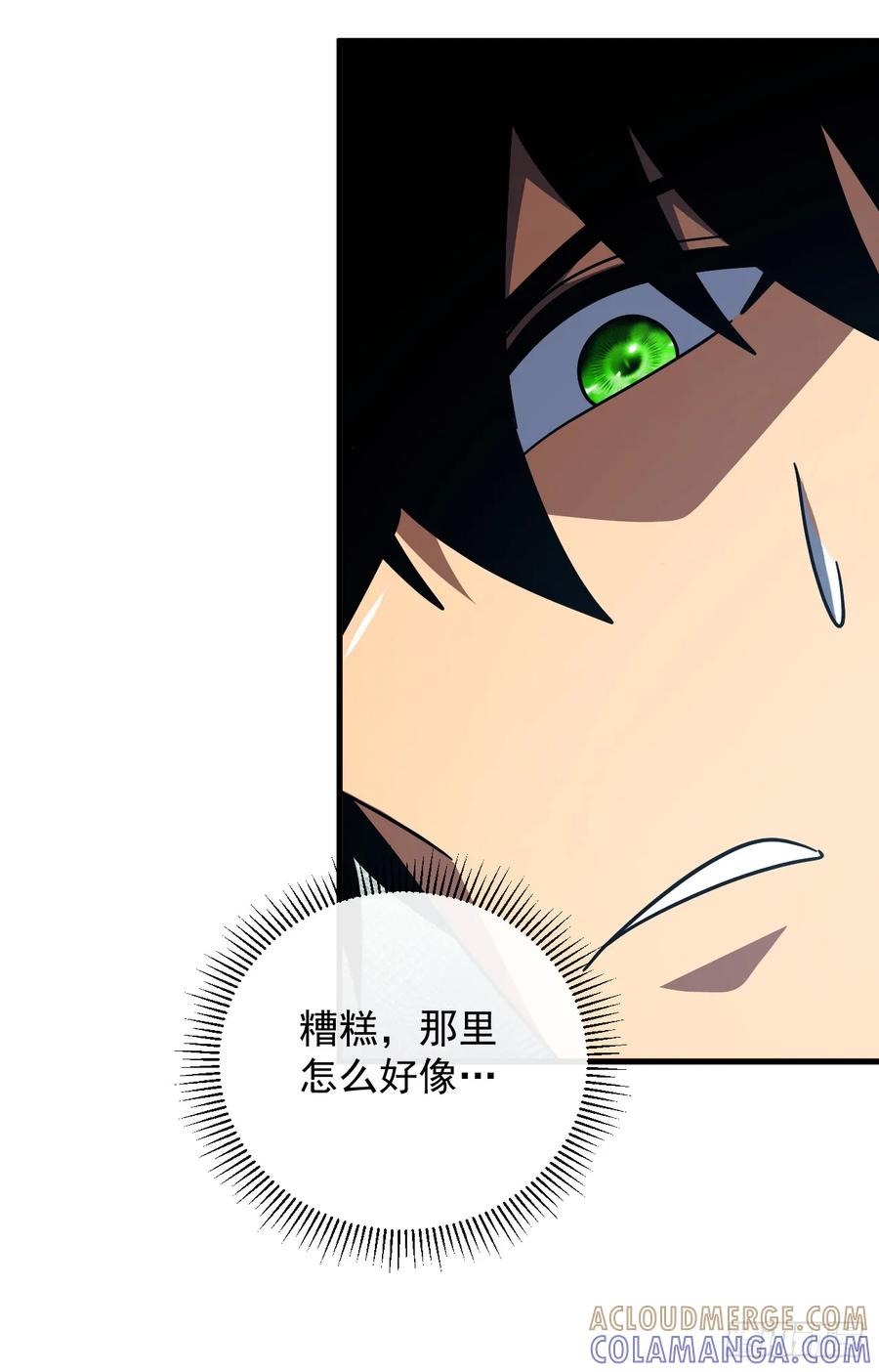 《命轮之主！当异变降临人间》第145话 被禁锢的人是我？！ 第52页