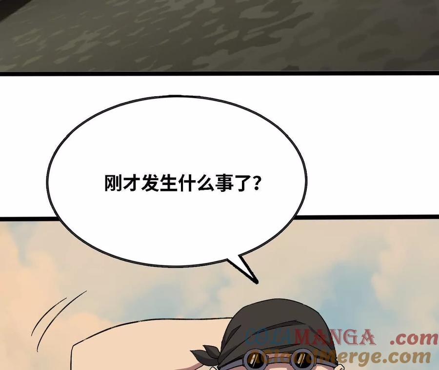 勇者X女魔王 151 量子领悟 第65页