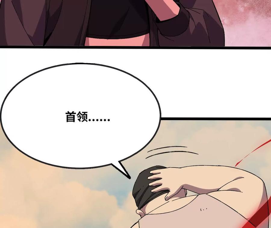 勇者X女魔王 151 量子领悟 第63页