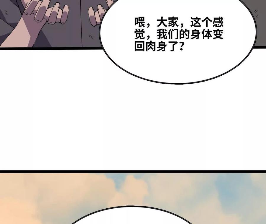 勇者X女魔王 151 量子领悟 第67页
