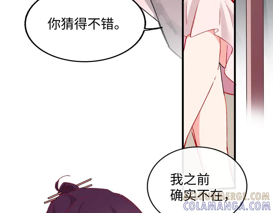 《神仙de经纪人》第16话 盘道 第57页