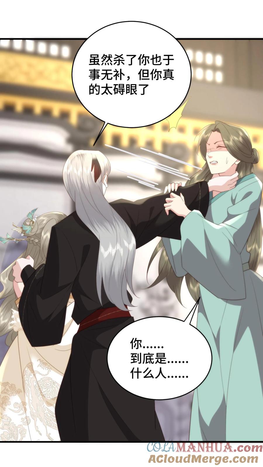 祖宗嫁到：病娇魔帝滚下榻 - 第159话 见不得光的禁忌之恋 - 第7张图