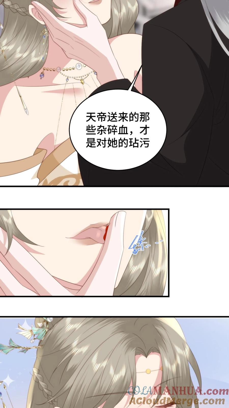 祖宗嫁到：病娇魔帝滚下榻 - 第159话 见不得光的禁忌之恋 - 第5张图