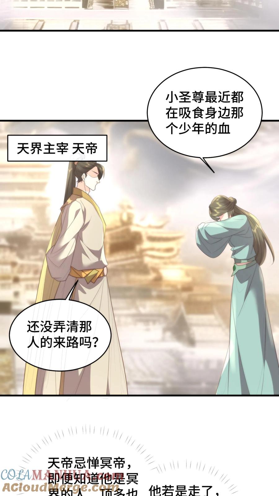 祖宗嫁到：病娇魔帝滚下榻 - 第159话 见不得光的禁忌之恋 - 第13张图