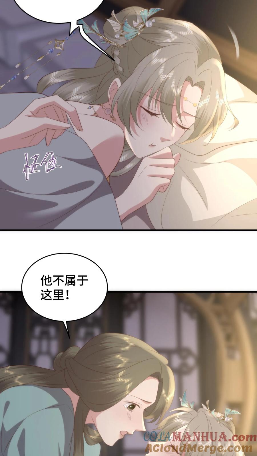 祖宗嫁到：病娇魔帝滚下榻 - 第159话 见不得光的禁忌之恋 - 第21张图