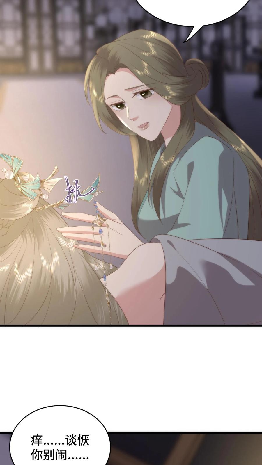 祖宗嫁到：病娇魔帝滚下榻 - 第159话 见不得光的禁忌之恋 - 第20张图