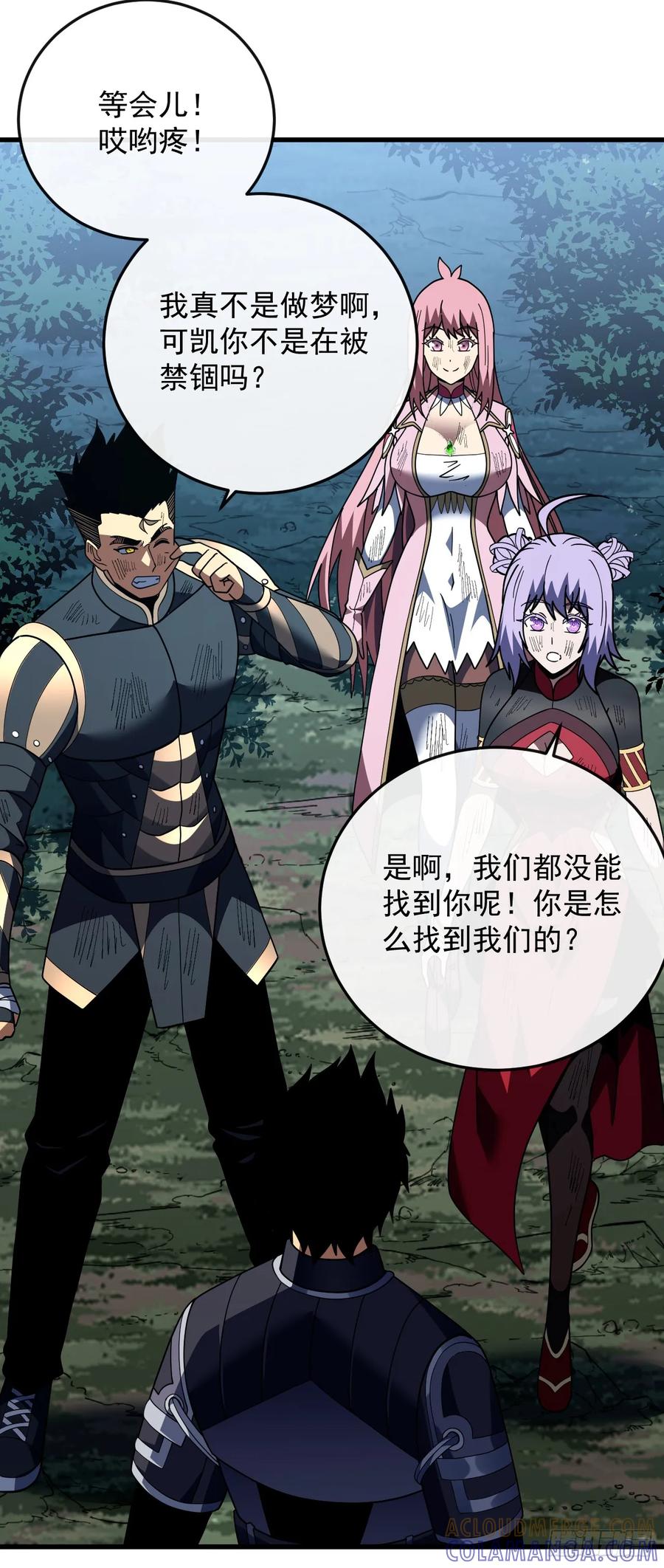 《命轮之主！当异变降临人间》第158话 有胆就过来试试！ 第31页