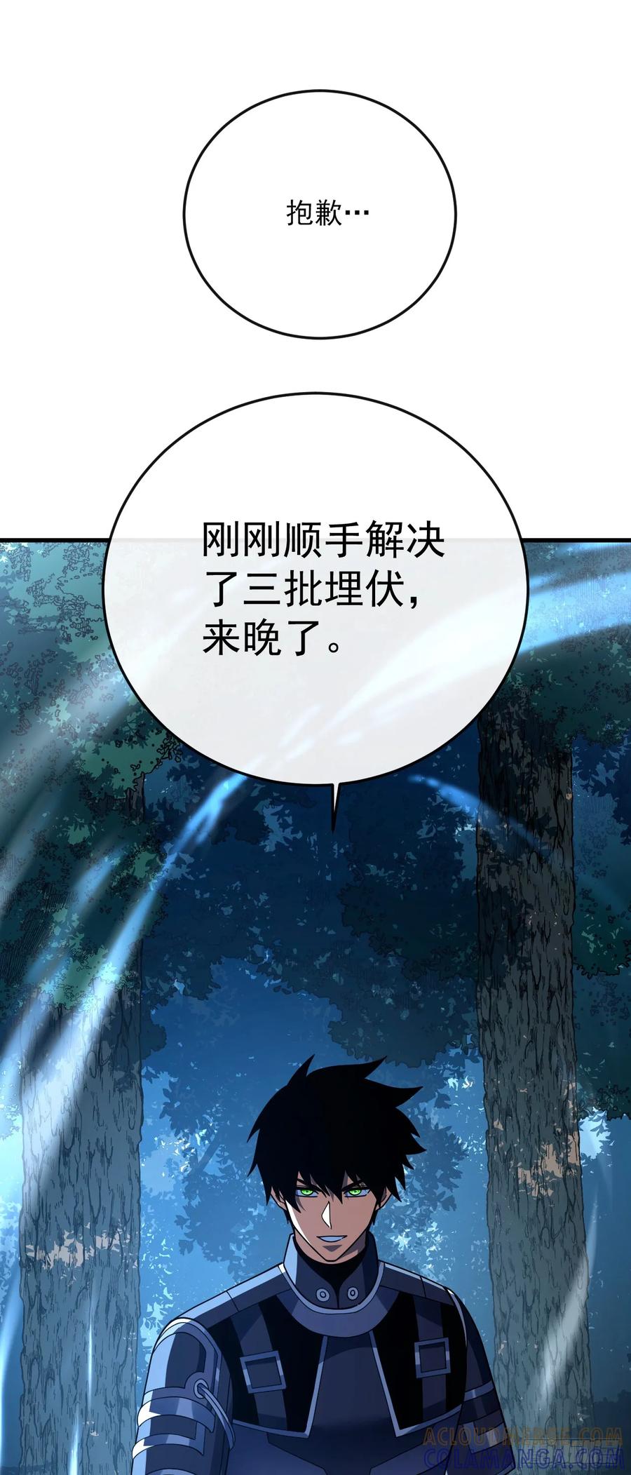《命轮之主！当异变降临人间》第158话 有胆就过来试试！ 第28页