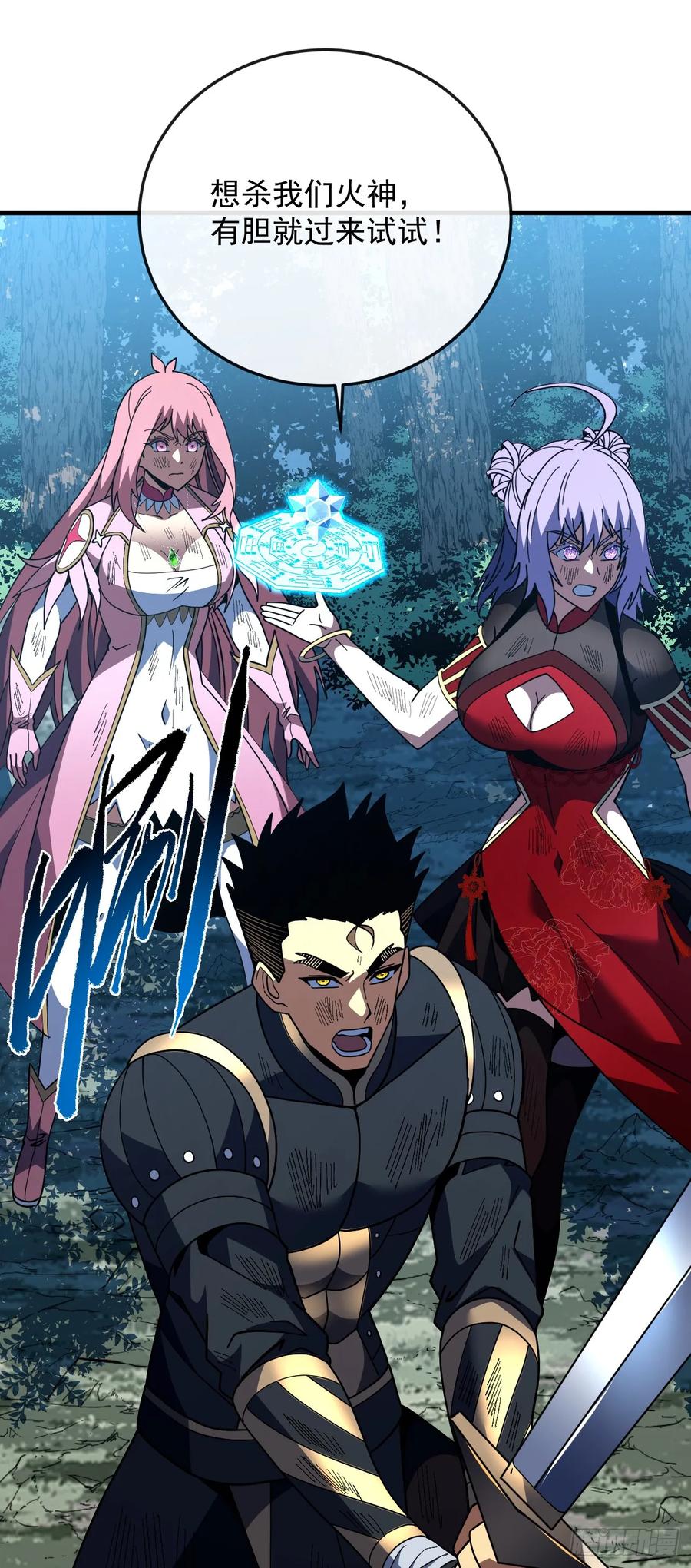 《命轮之主！当异变降临人间》第158话 有胆就过来试试！ 第21页
