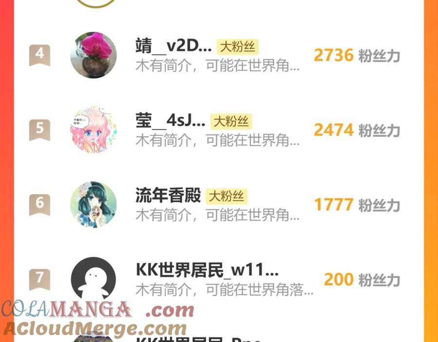 恋上月夜花蝶(新) - 167敌人的敌人是盟友 修远计划_ - 第82张图