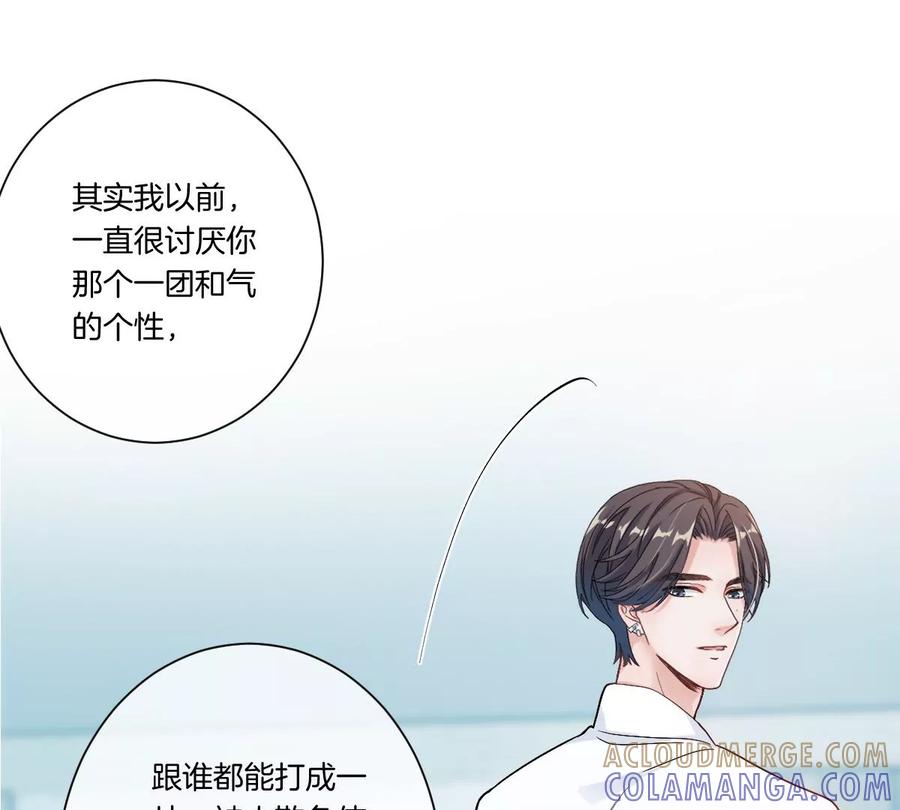《姐姐不可以》上吊什么的……才不可能呢！ 第61页