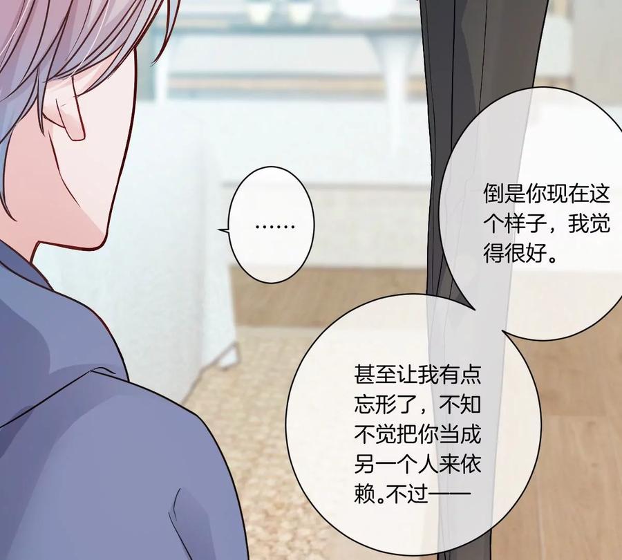 《姐姐不可以》上吊什么的……才不可能呢！ 第63页