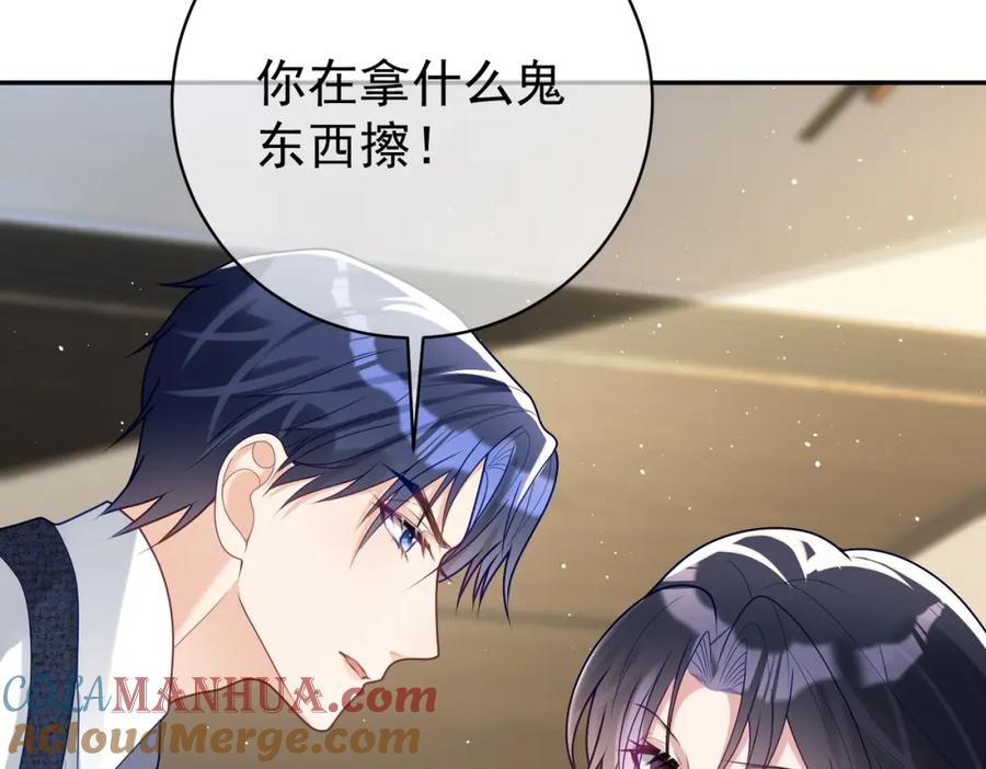 《天降萌宝：霍爷请签收》第18话 我不是故意的 第37页