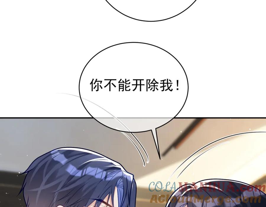 《天降萌宝：霍爷请签收》第18话 我不是故意的 第25页