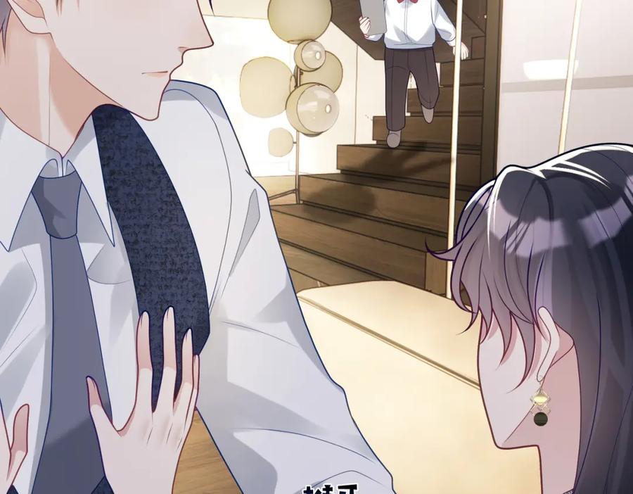 《天降萌宝：霍爷请签收》第18话 我不是故意的 第43页