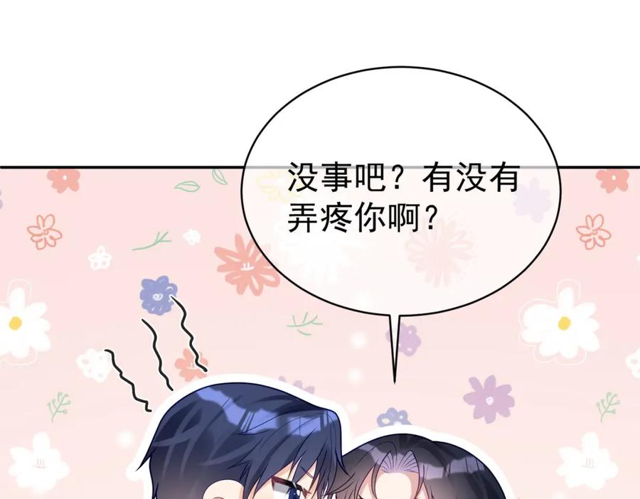 《天降萌宝：霍爷请签收》第18话 我不是故意的 第55页
