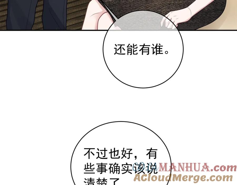 《天降萌宝：霍爷请签收》第18话 我不是故意的 第49页
