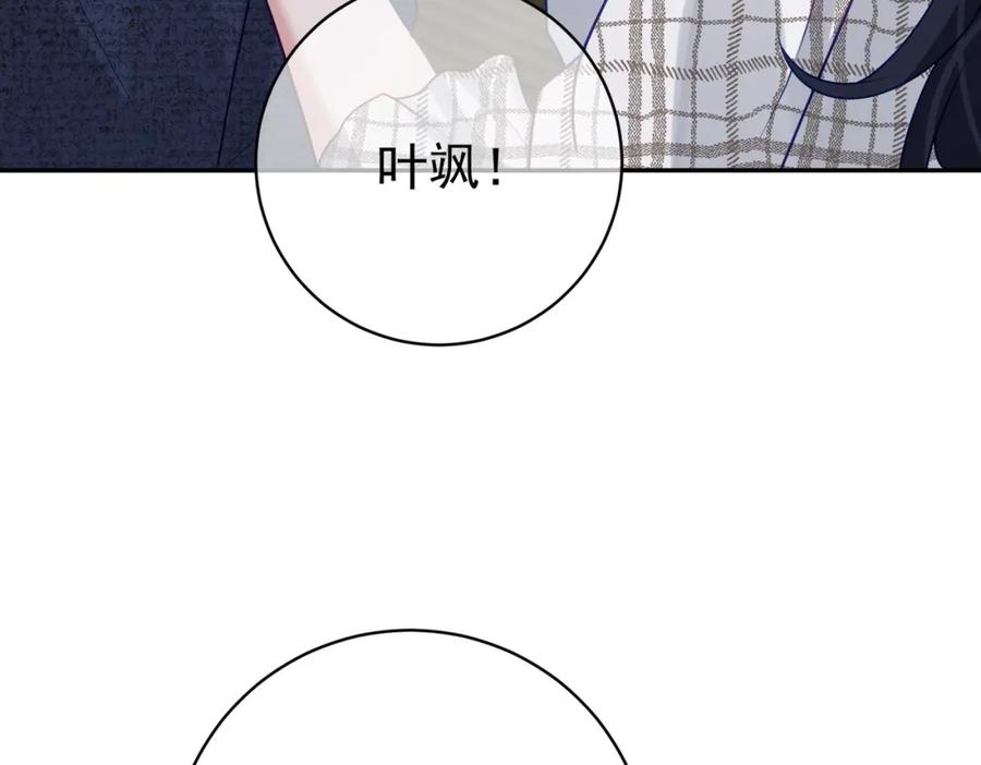 《天降萌宝：霍爷请签收》第18话 我不是故意的 第36页