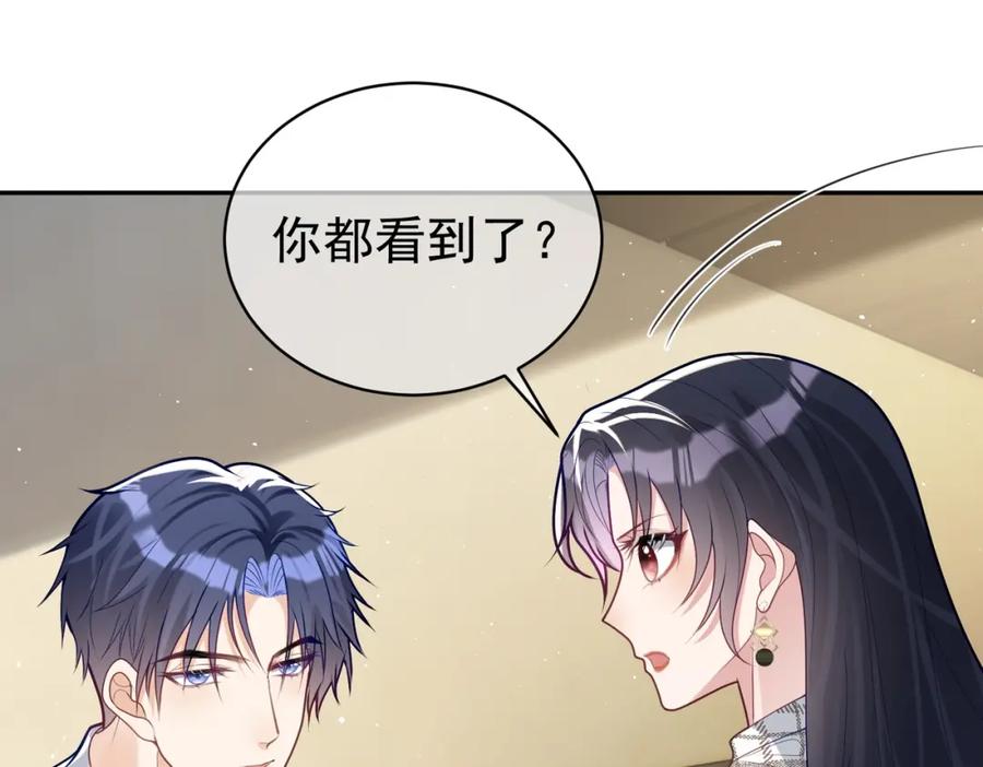 《天降萌宝：霍爷请签收》第18话 我不是故意的 第23页