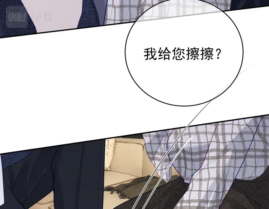 《天降萌宝：霍爷请签收》第18话 我不是故意的 第32页