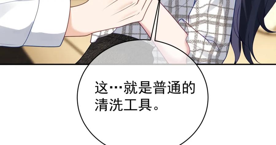 《天降萌宝：霍爷请签收》第18话 我不是故意的 第39页