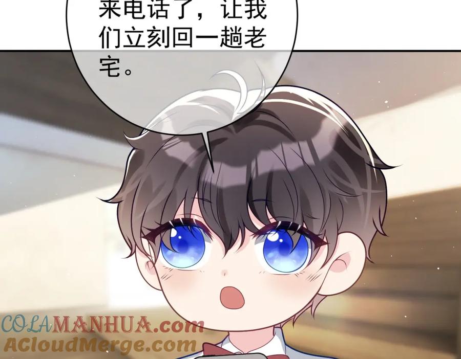《天降萌宝：霍爷请签收》第18话 我不是故意的 第45页