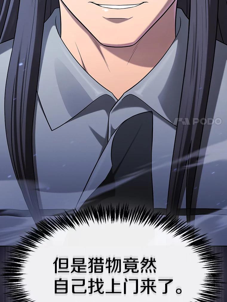 《从地狱归来的圣座》180.失败的恶魔 第148页