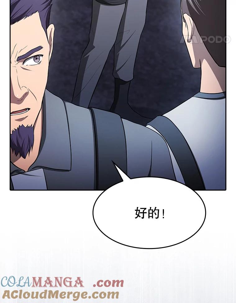 《从地狱归来的圣座》180.失败的恶魔 第145页