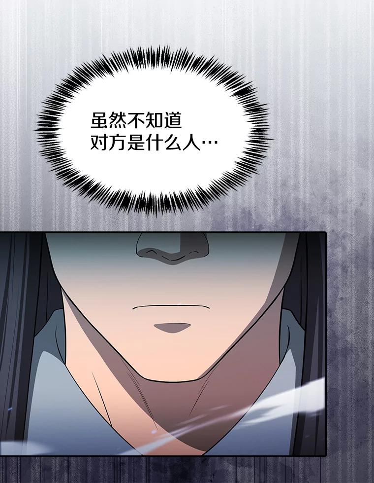 《从地狱归来的圣座》180.失败的恶魔 第146页