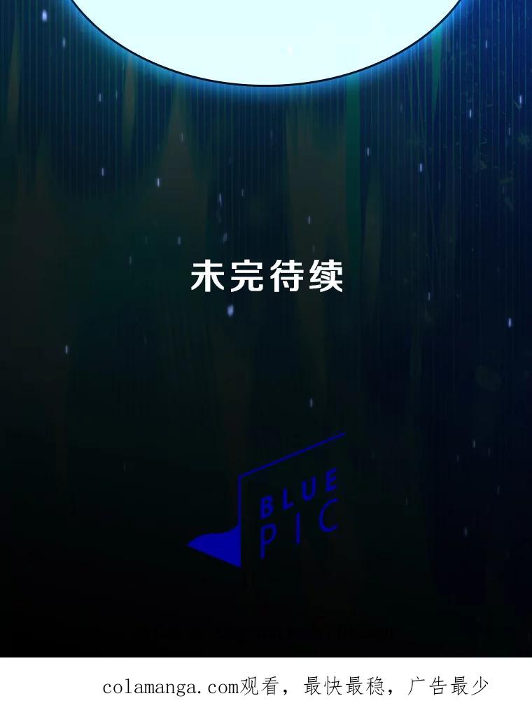 《从地狱归来的圣座》182.铁车 第154页