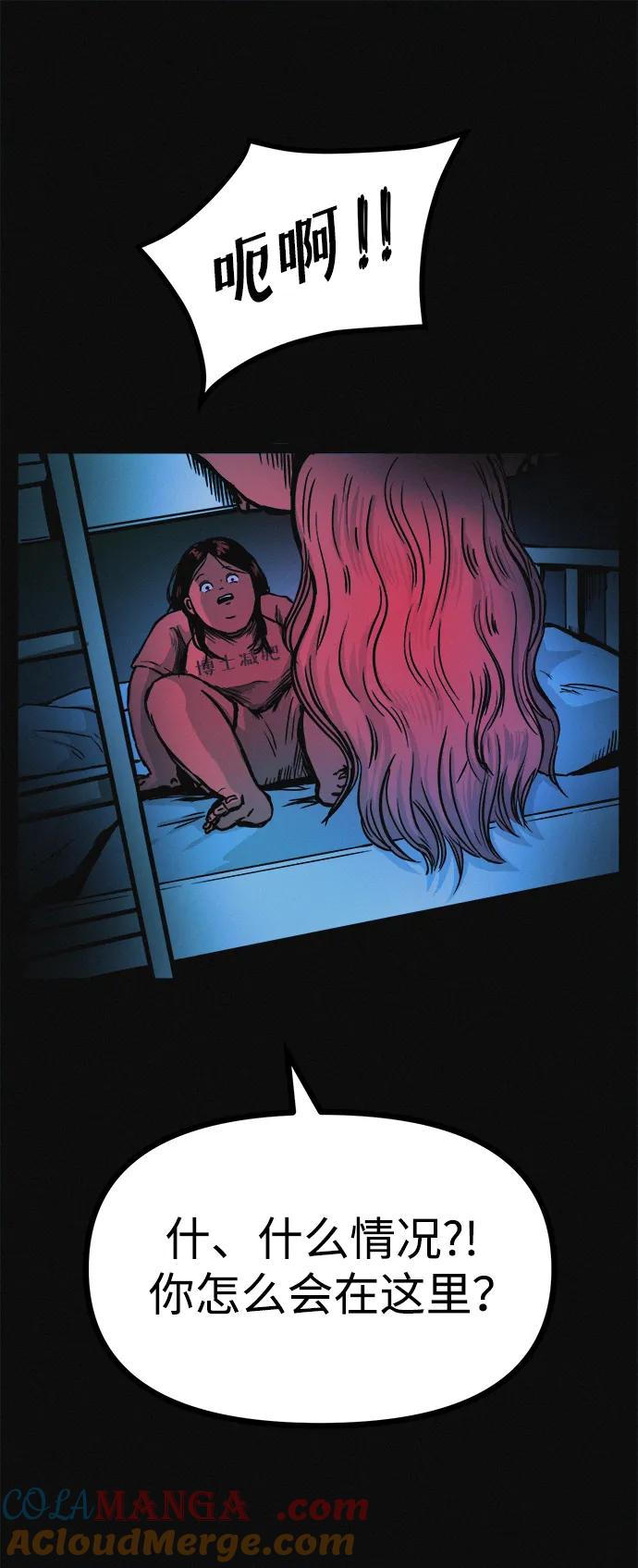 可疑的减肥俱乐部 - 第19话 我的身体在燃烧 - 第28张图