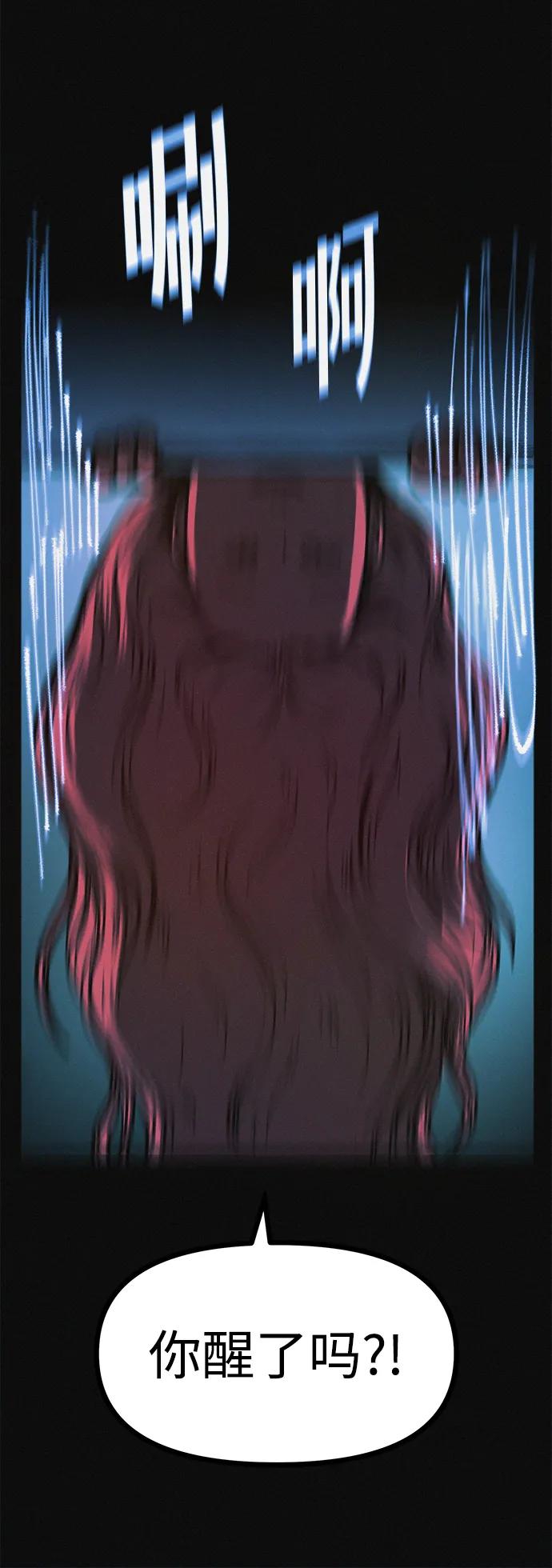 可疑的减肥俱乐部 - 第19话 我的身体在燃烧 - 第27张图