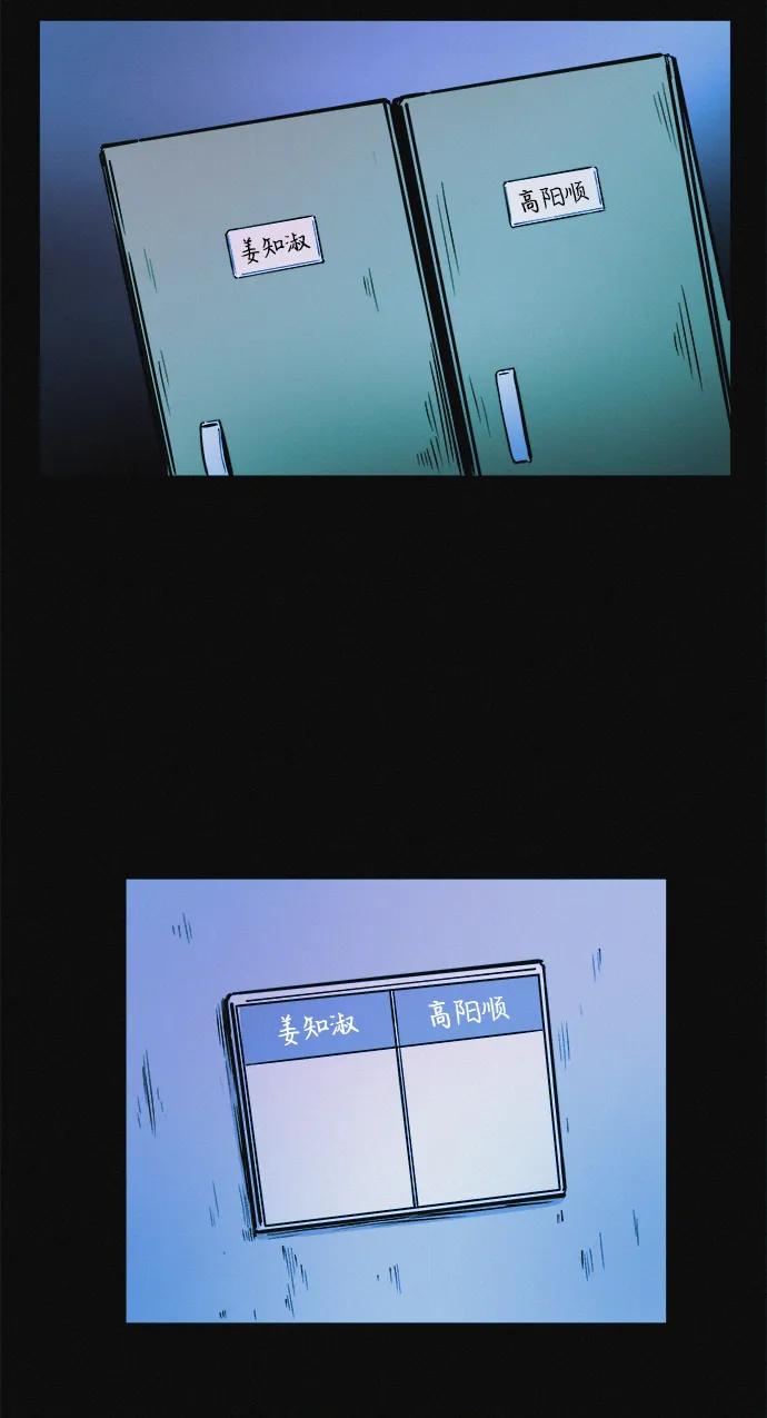 可疑的减肥俱乐部 - 第19话 我的身体在燃烧 - 第30张图